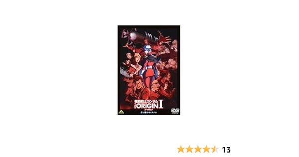 超目玉 期間限定 送料無料 Dvd 機動戦士ガンダム The Origin Ii レンタル落ち セール30 Off Greenandfresh Com Co