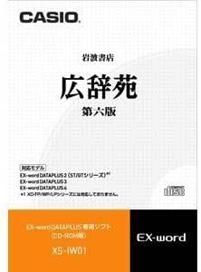 訳あり 広辞苑第六版 Xs Iw01a コンテンツcd Rom Ex Word Casio Os9fdt6k4a2u3n7y 訳あり 広辞苑第六版 Xs Iw01a コンテンツcd Rom Ex Word Casio Os9fdt6k4a2u3n7y
