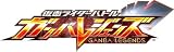 【完全未開封品】 仮面ライダーバトル ガンバレジェンズ ガンバライドクロニクル BOX （15パック入り）【14Boxご購入で未開封カートン発送】