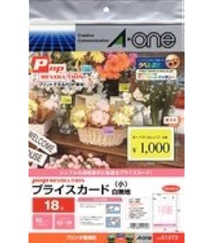 Amazon | エーワン POP REV プライスカード白無地 大 51574 5個セット