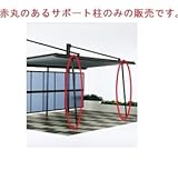 【宅配専用】　YKKAP　バローネ用収納式サポート　2本入り 　プラチナステン（H2）