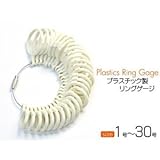 プラスチック製ゲージリング ホワイト #1-30 指の号数を正確に測定!