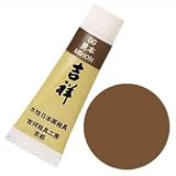 吉祥 チューブ絵具 No44 岱赭