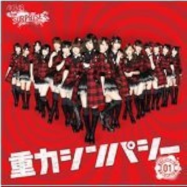 Amazon Akb48 チームサプライズ 重力シンパシー公演 シングル12枚セット パチンコホール限定ver Akb48 akb48 チームサプライズ チームサプライズ 前田敦子 Akb J Pop 音楽