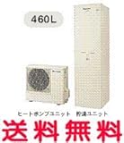 パナソニック・エコキュート耐塩害仕様フルオート・寒冷地向けボイスリモコンセット・受注生産品【HE-F46AQEPS】