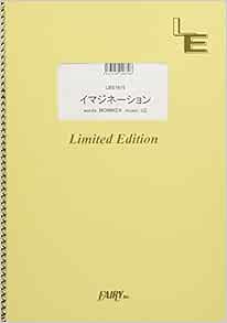 バンドスコア イマジネーション Spyair Lbs1615 オンデマンド楽譜 本 通販 Amazon