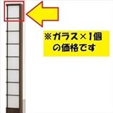 TOEX LIXIL　□145ガラスブロック　1個入り　ウィルモダンスリム部材用　【リクシル】　【機能門柱　機能ポール】