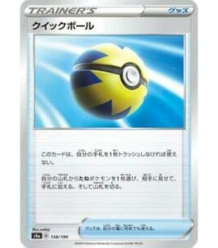 【最高レアリティ】クイックボール UR S1H 拡張パック シールド 4枚② Amazon.co.jp: ポケモンカードゲーム PK-S1H-052 クイックボール U