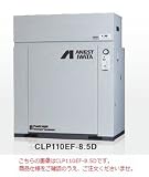 【メーカー直送】アネスト岩田 パッケージコンプレッサ D付 2.2KW 50Hz CLP22EF8.5DM5-8751 【7695144】