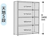 山金工業 ヤマテック ラック 1.2S8530P-5W