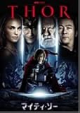 マイティ・ソー [DVD]