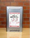 東日本塗料 フローン速乾プライマー 16kg