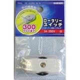OHM 平行線専用 ロータリー スイッチ 3A-250V 白 (04-8104)