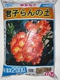 君子蘭の土 14L／約8.5kg