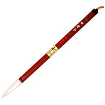 Amazon.co.jp: 書道筆 太筆 兼毫筆 【文明堂 天尾筆 (小)】羊毛