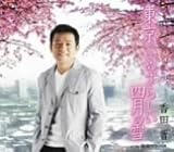 �����ł͂߂��炵���l���̐�