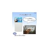 フィルム貼り ヘラ HT066