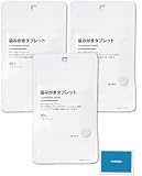 歯みがき タブレット レモン 20粒(10g)×3袋 オーラルケア 口臭ケア まとめ買い