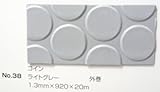 No.38　コインマット　ライトグレー　1.3mm×920mm×約20m巻