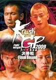 Krush ���C�g���O�����v�� 2009�`������ Final Round�`