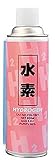 実験用 気体 【 水素 H2 】 580ml ボンベ 理化学用 教材 ナリカ F35-1921