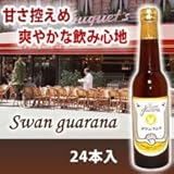 スワンガラナ(ワンウェイ瓶)330ml　24本入