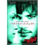 バタフライエフェクト レンタル落ち 中古 DVD