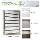 モリソン　サンシャインウォール(格子窓専用カバー)　W-06 W880×H1073mm　W・ホワイト