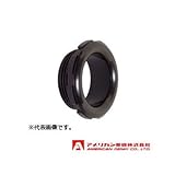 アメリカン電機 BNノズル (内径60mm/黒色) BN60S