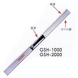 MKK モトコマ ガイドスケールハンドル付 GSH-1000 1000mm