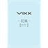 VIXX「花風(初回限定盤B)」