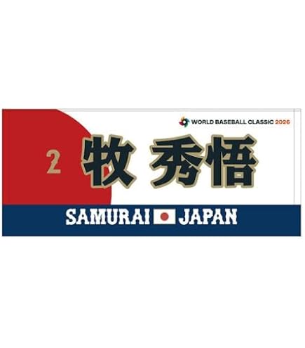 Amazon.co.jp: バレーボール日本男子代表選手宮浦健人 タオル フェイス