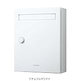 ポスト 郵便受け 郵便ポスト 省スペース設計 クリアスFF ナチュラルホワイト 前入れ前出し ダイヤル錠 集合住宅対応