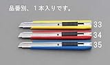 エスコ 130mmカッターナイフ(黄) EA589AS-33