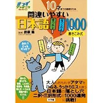 きっずジャポニカセレクション11冊と図鑑 Amazon.co.jp: 10才までに知っておきたい日本まるごとガイド