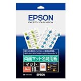 EPSON 両面マット名刺用紙 KA410NC A4 10枚