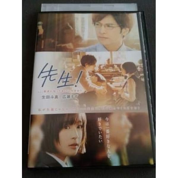 Amazon.co.jp: オオカミ少女と黒王子 DVD プレミアム