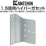 カネシン 1.5倍用ハイパーガセット HG-15 440-4221 (50個)
