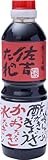 佐吉のたれ 手作り万能だれ 500ml