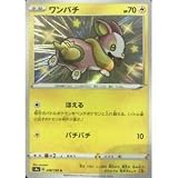 ポケモンカードゲーム PK-S4a-238 ワンパチ S