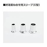 富士端子 呼び E-大 終端重ね合わせ用スリーブ(E型・リングスリーブ) 100個