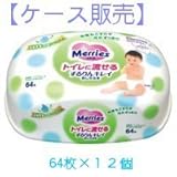 花王 [トイレに流せる するりんキレイ おしりふき 本体] [メリーズ おしりふき(ベビー)] 64枚×12個
