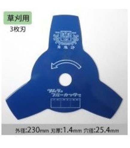 Amazon | 津村鋼業 ツムラ 草刈用切込8枚刃 ブルー 230mm×1.4mm
