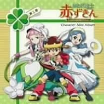 Amazon.co.jp: おとぎ銃士赤ずきん キャラクターミニアルバム 第2巻