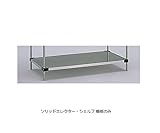 エレクター3-342-04ソリッドエレクター用棚MSS1520
