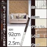 菊池襖紙工場 貼ってはがせてのり残りしない壁紙 92cm×2.5m ナチュラル・JK-0255
