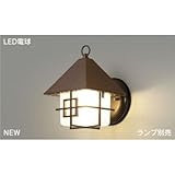 東芝(TOSHIBA)  LEDアウトドアブラケット (LEDランプ別売り) LEDB88900(C)