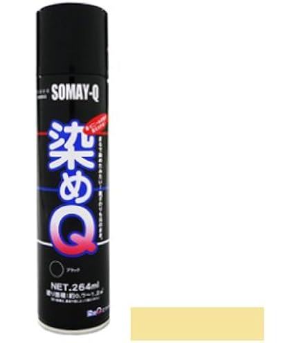 Amazon | 染めQエアゾール アイボリー 264ML | スプレー塗料