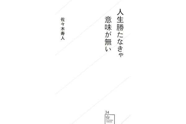 Amazon Co Jp 人気ギフトランキング 星海社新書 で ギフトの設定を使用して最もご注文いただいている商品 Amazon Co Jp 人気ギフトランキング 星海社新書 で ギフトの設定を使用して最もご注文いただいている商品