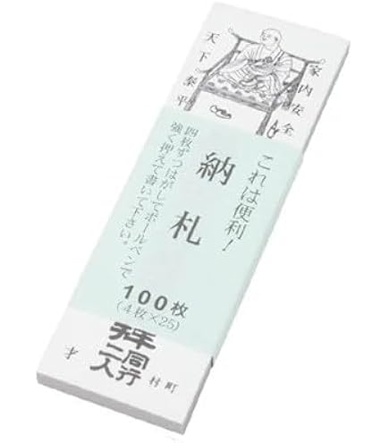 Amazon｜納札入れ（金襴） 紺色 【お遍路用品/巡礼用品】｜袈裟・略